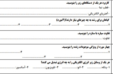 دریافت سوال 7