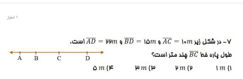 دریافت سوال 6