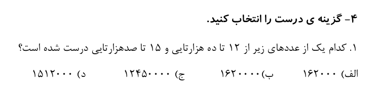 دریافت سوال 8