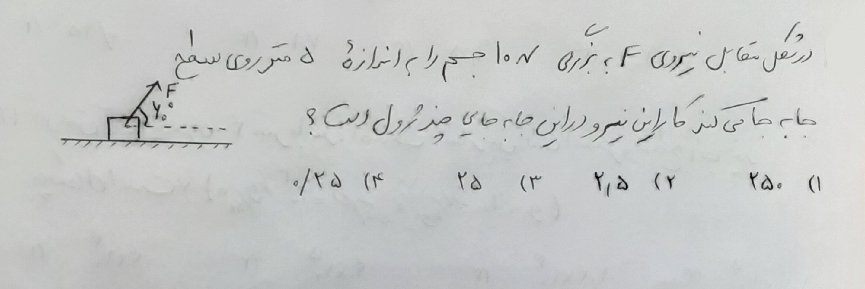 دریافت سوال 11