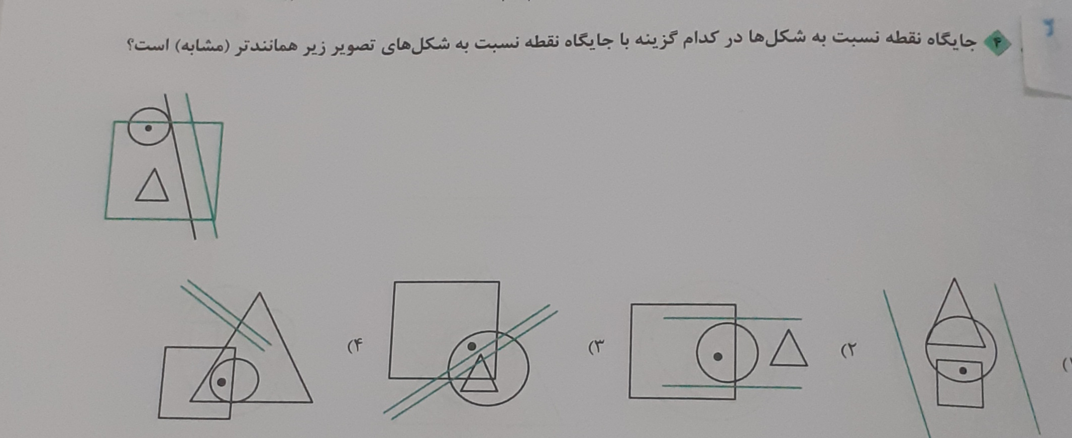 دریافت سوال 2