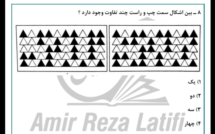 دریافت سوال 4