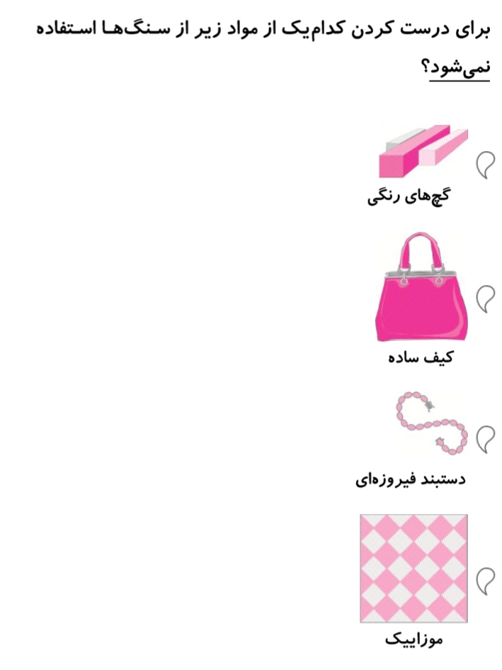 دریافت سوال 6