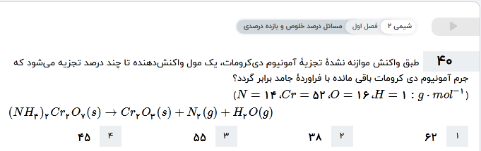 دریافت سوال 41