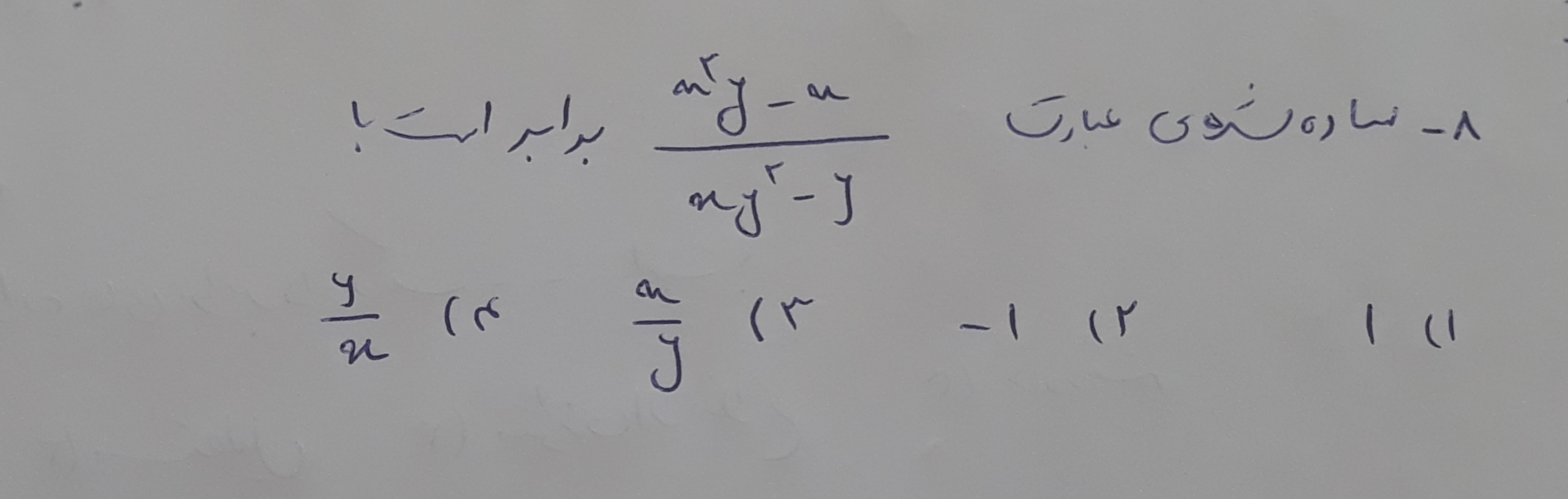 دریافت سوال 8