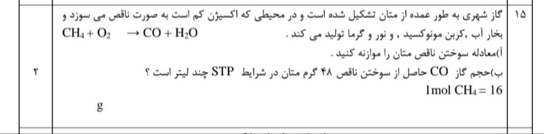 دریافت سوال 15