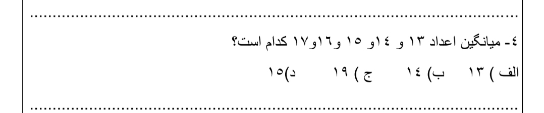 دریافت سوال 4