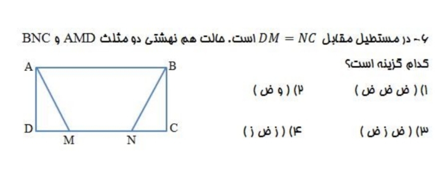 دریافت سوال 14