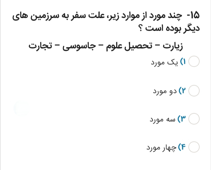 دریافت سوال 15