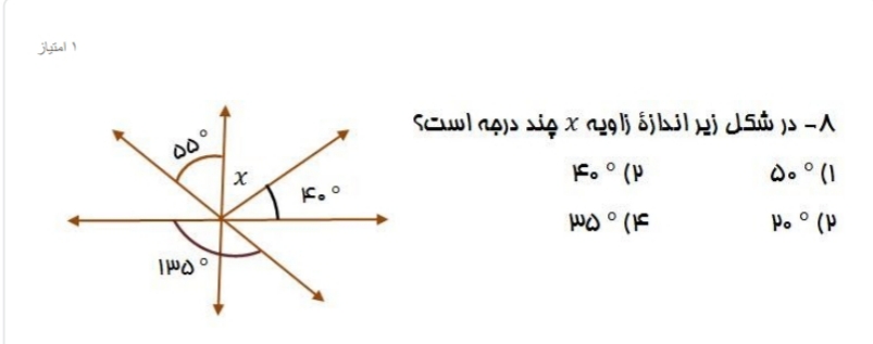 دریافت سوال 7