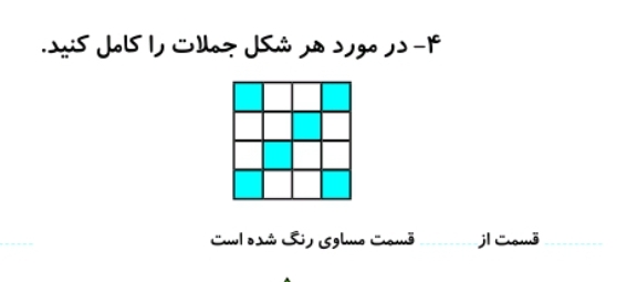 دریافت سوال 18