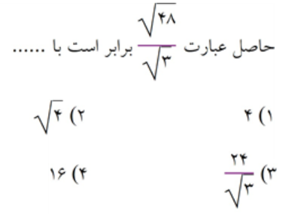 دریافت سوال 10