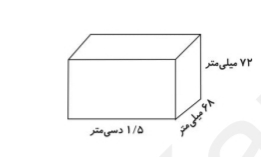 دریافت سوال 12