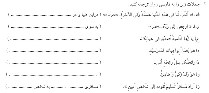 دریافت سوال 2