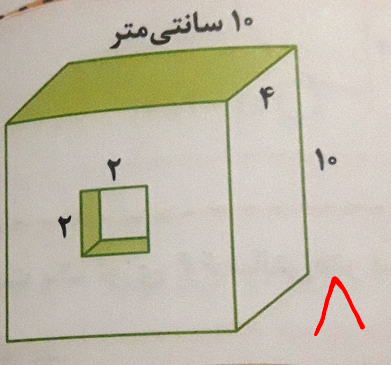 دریافت سوال 8