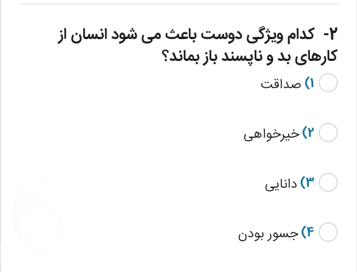 دریافت سوال 2