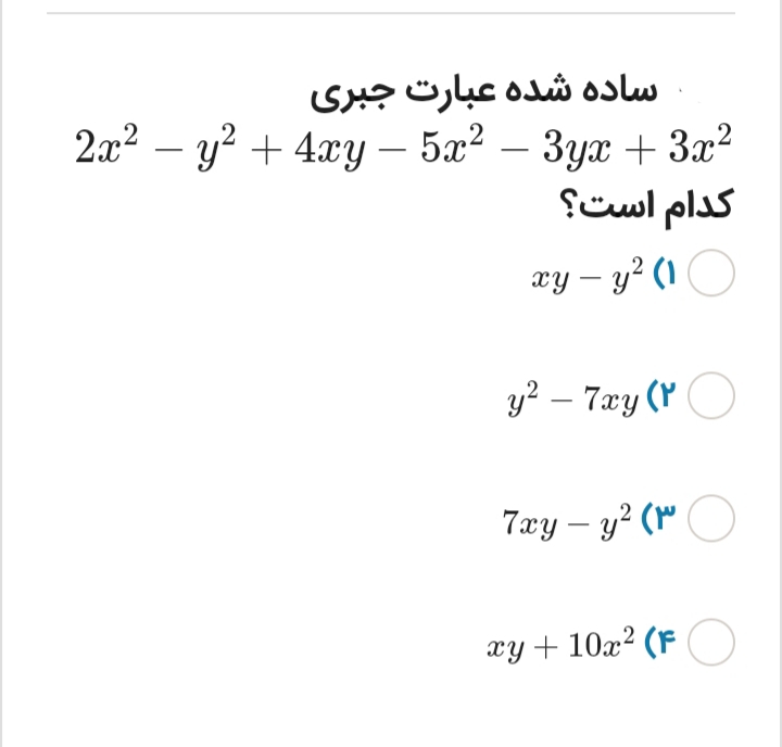 دریافت سوال 6