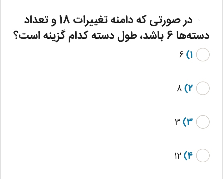 دریافت سوال 15