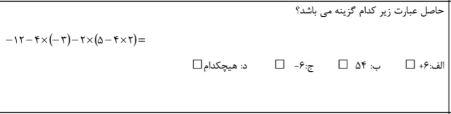 دریافت سوال 14