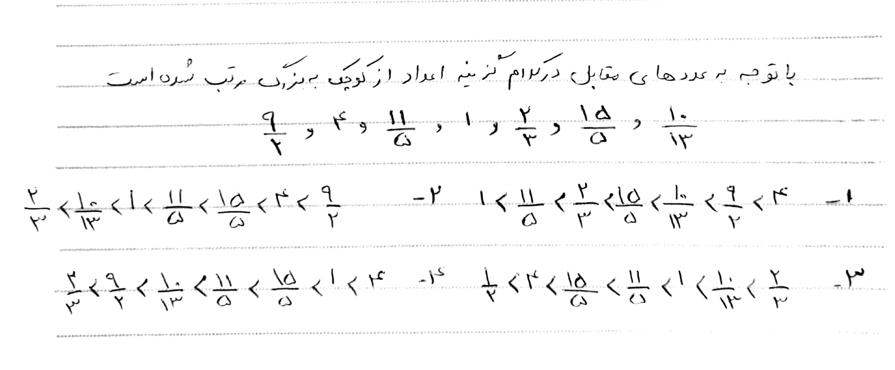 دریافت سوال 12