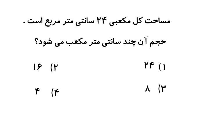 دریافت سوال 3