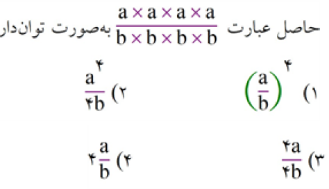 دریافت سوال 19