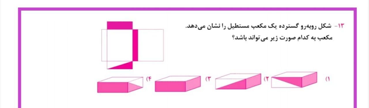 دریافت سوال 8