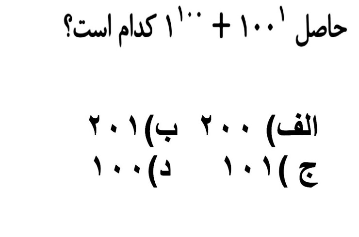 دریافت سوال 5