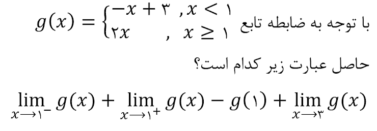 دریافت سوال 7