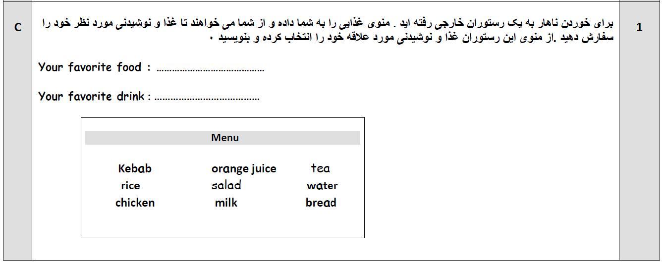 دریافت سوال 3