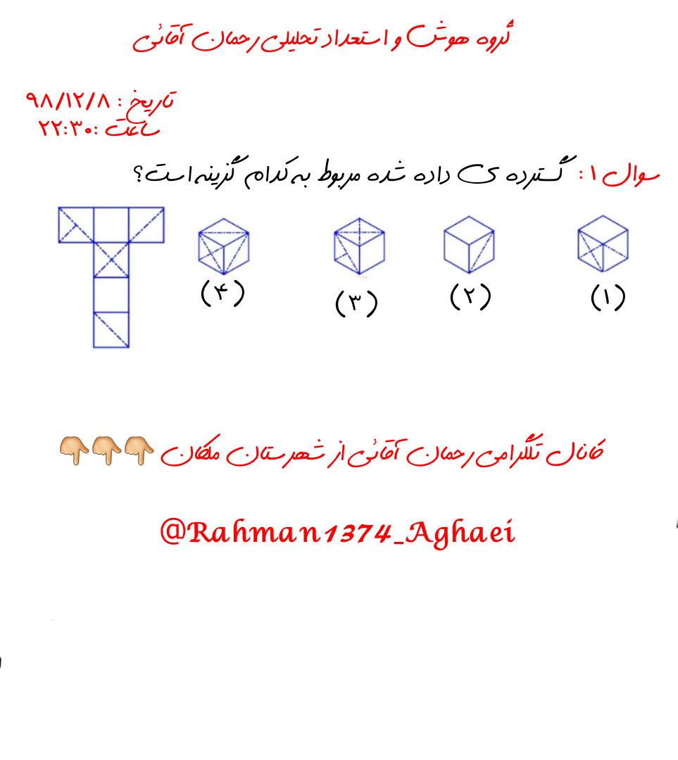 دریافت سوال 1