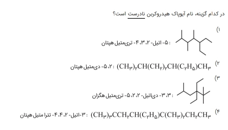 دریافت سوال 9