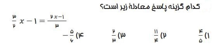 دریافت سوال 9