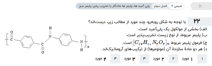 دریافت سوال 22