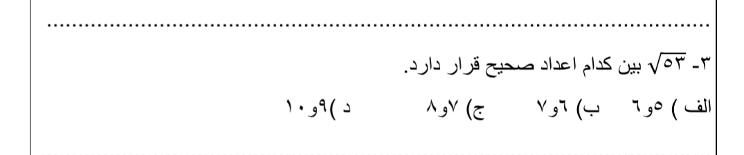 دریافت سوال 3