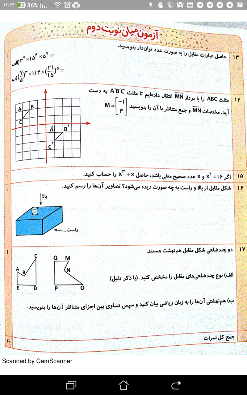 دریافت سوال 3