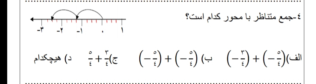 دریافت سوال 4