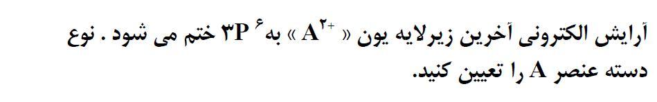 دریافت سوال 8