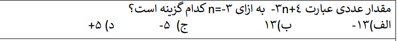 دریافت سوال 6