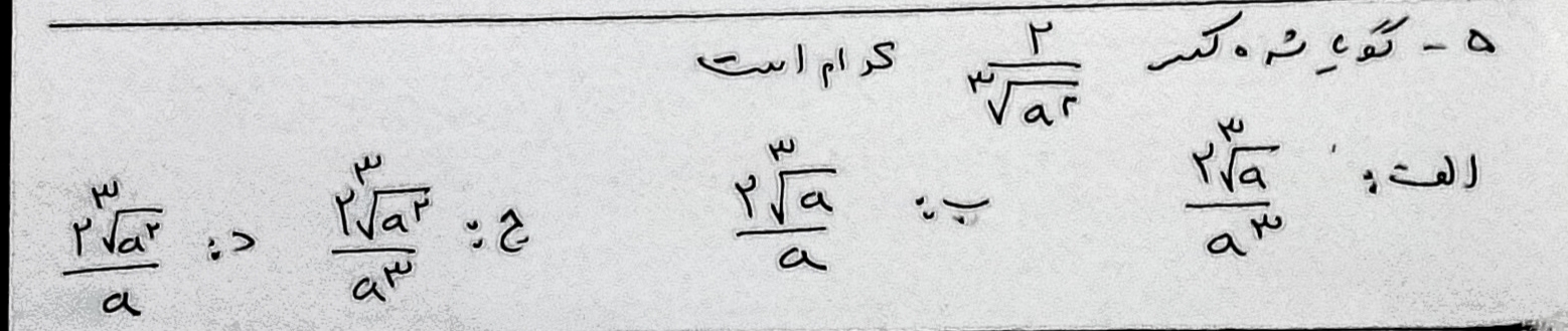 دریافت سوال 16