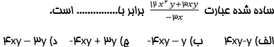 دریافت سوال 18