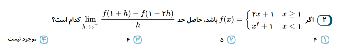 دریافت سوال 2