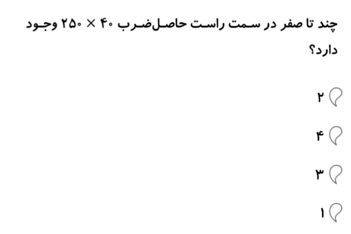 دریافت سوال 4