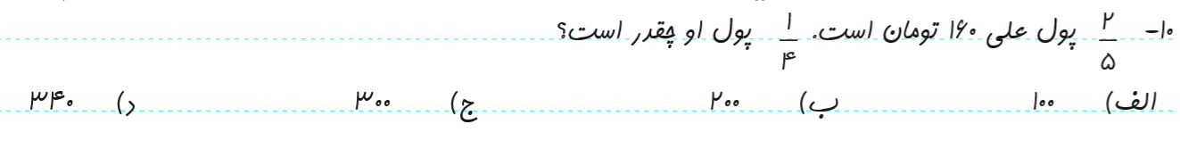 دریافت سوال 21