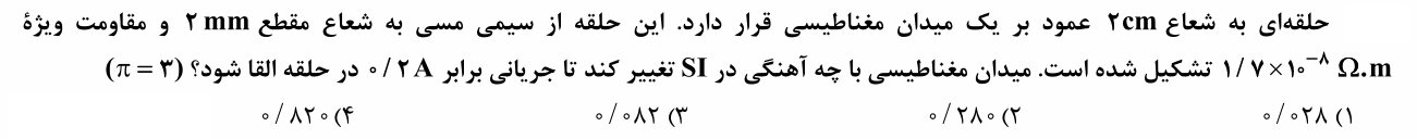 دریافت سوال 10