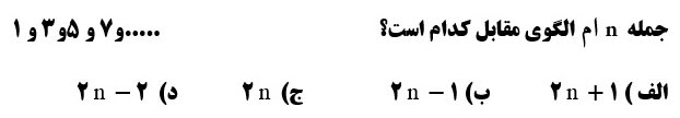 دریافت سوال 20