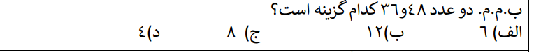 دریافت سوال 9