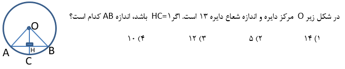 دریافت سوال 14