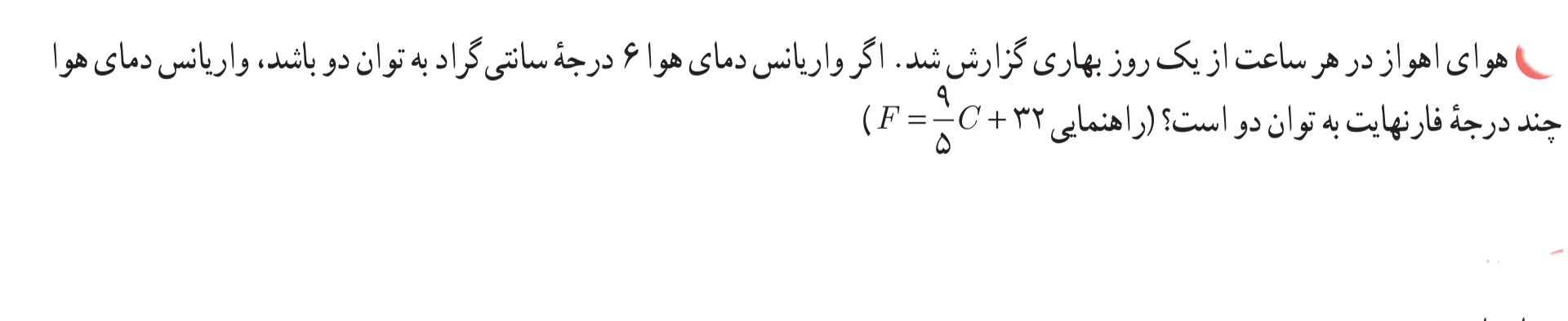 دریافت سوال 17