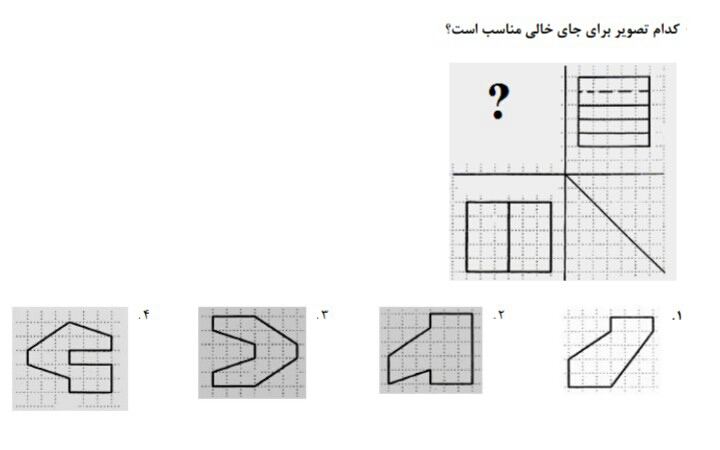 دریافت سوال 10